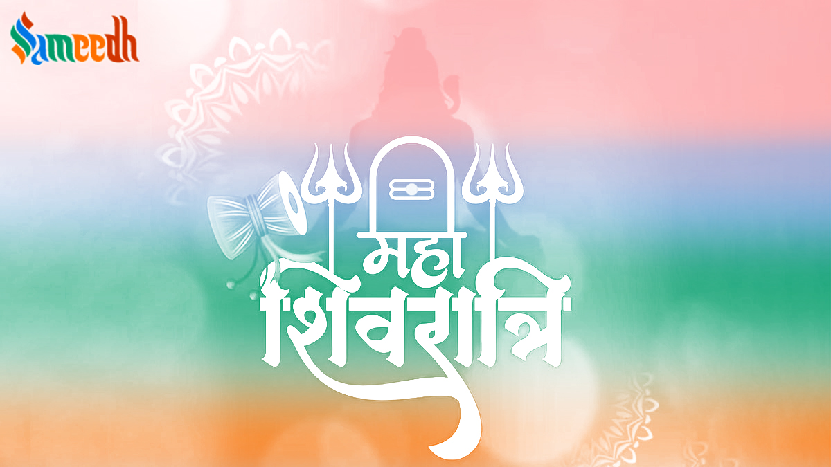 Mahashivratri Sameedh mahashivratri-sameedh